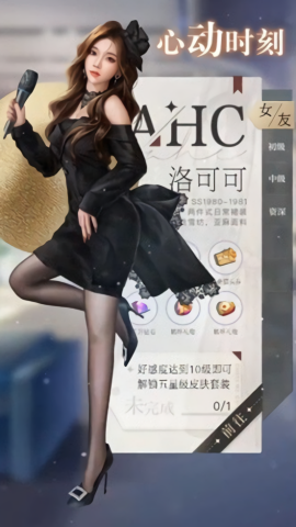 女友养成记最新版