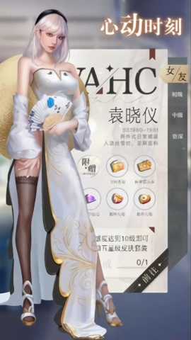 女友养成记最新版