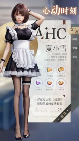 女友养成记最新版