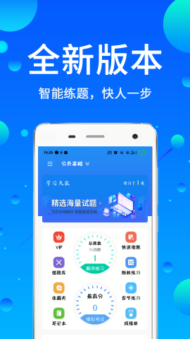 辅警题库2024免费版