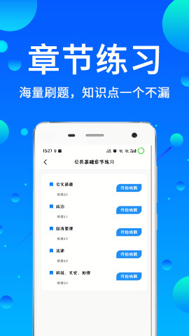 辅警题库2024免费版