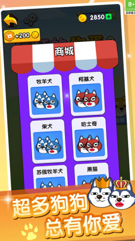 疯狂的狗蛋2