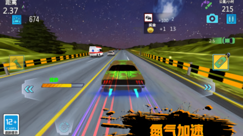 高速飙车