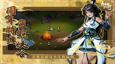 烟雨江湖折相思版