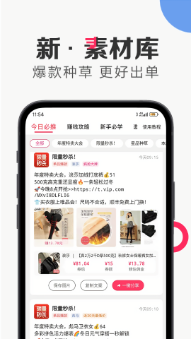 唯享客