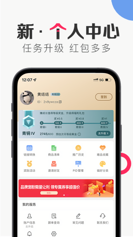 唯享客