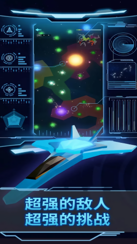 星际指挥官中文版