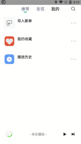 悦音音乐安卓版