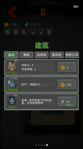噩梦医院