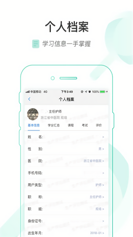 医链云学院