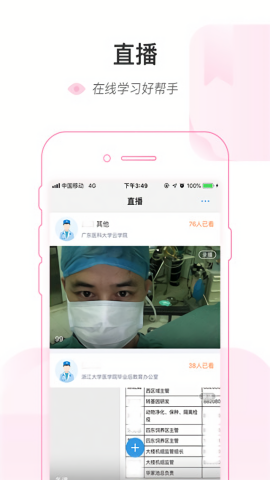 医链云学院