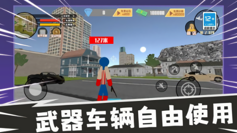 火柴人生存冒险