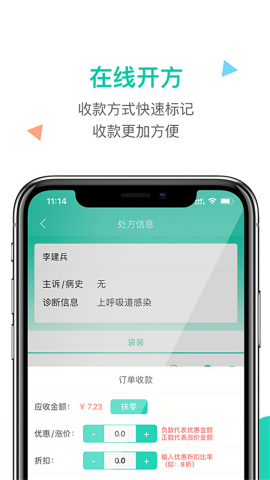 诊所在线