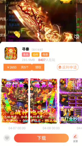 爱玩猪游戏盒子最新版