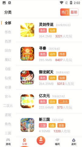 爱玩猪游戏盒子最新版