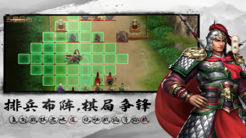 三国吕布传说