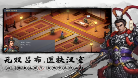 三国吕布传说