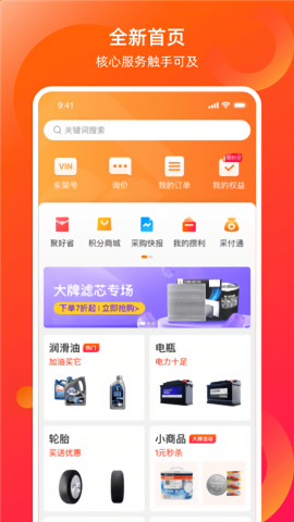 康众汽配