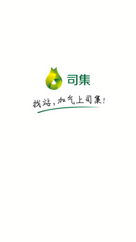 司集