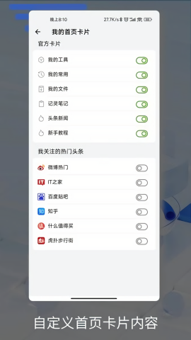 记灵工具app