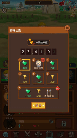 勇者求职