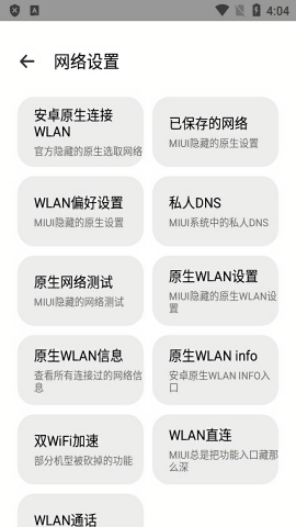 隐启设置老版本
