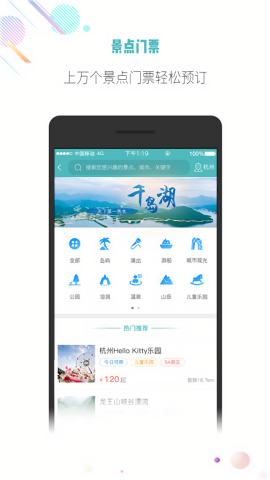 吾游吾旅