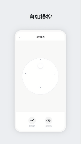 okp扫地机器人app