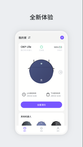 okp扫地机器人app
