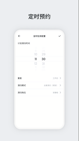 okp扫地机器人app