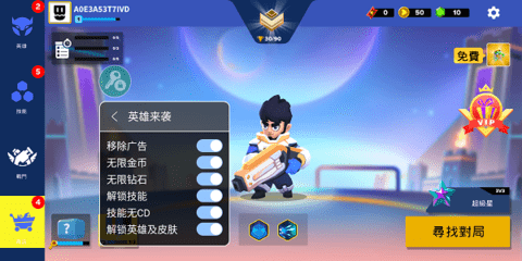 英雄来袭内置mod菜单版