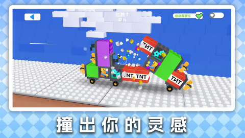 机器人毁灭战车