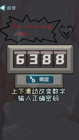 迷失密室逃脱记