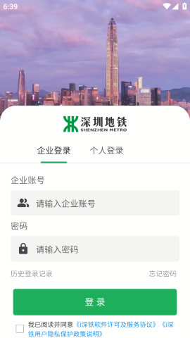 i深铁官方正版