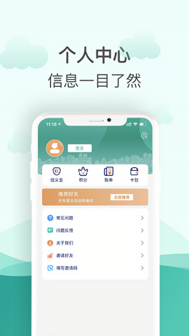 金华市民卡