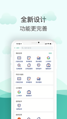 金华市民卡