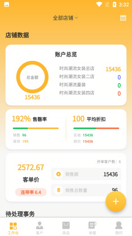 有术官方版