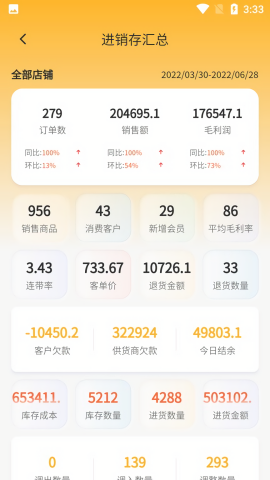 有术官方版