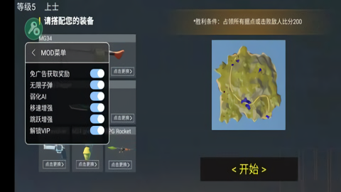战地2内置作弊菜单版
