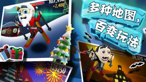 滑雪大冒险免内购版