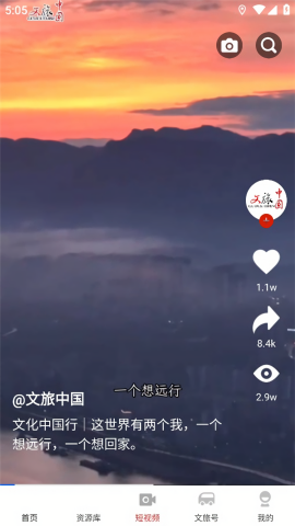文旅中国