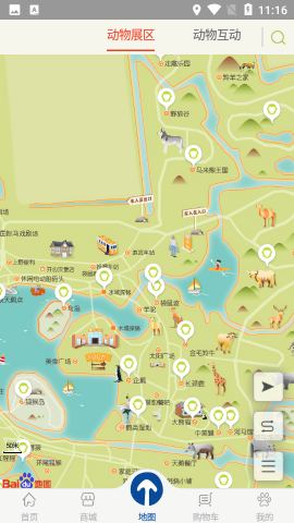 上海野生动物园app