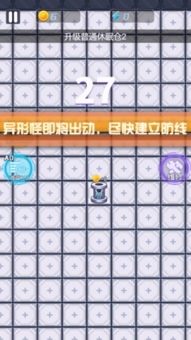 机甲躺平宿舍