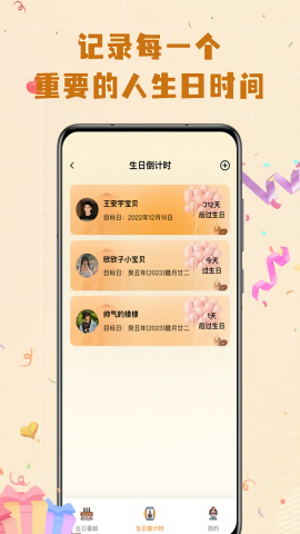 电子生日蛋糕