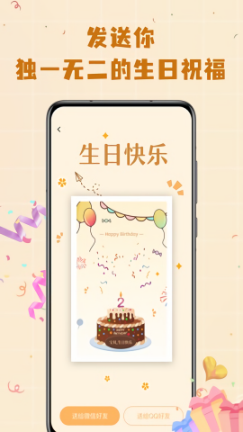电子生日蛋糕