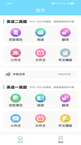 考研英语真题电子版