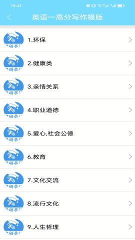 考研英语真题电子版