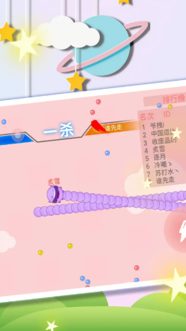 蛇形冲刺争霸赛