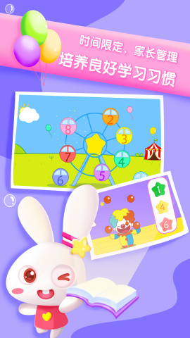 贝贝数学