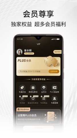 i福客满